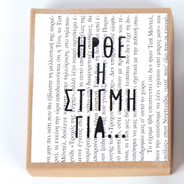 ΑΡΗΣ223